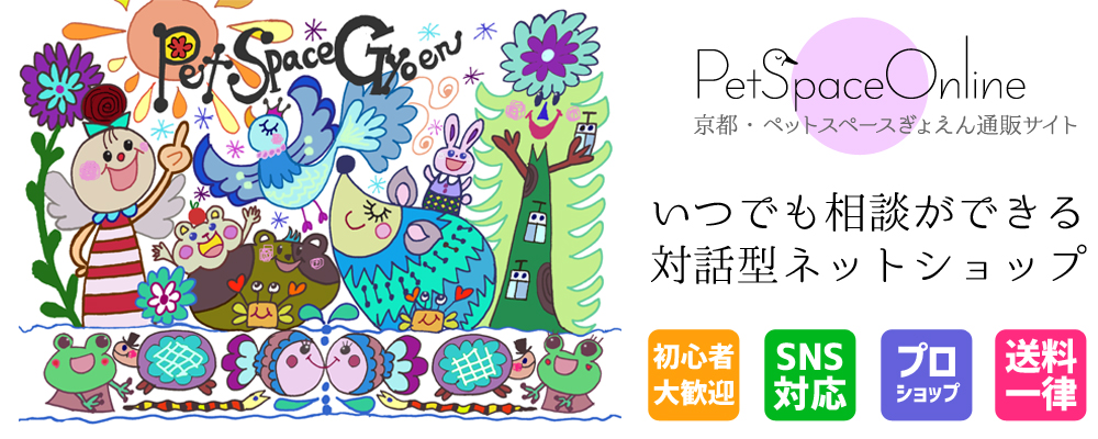 おすすめ 金魚が美しくそだつミシロの餌 Pet Space Online ペットスペースぎょえん通販