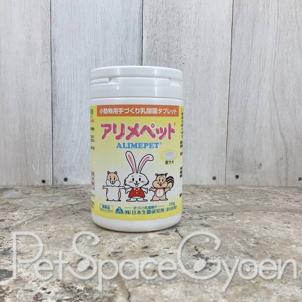 (株)日本生菌研究所 アリメペット 150g (約300粒) JAN:4513731000486